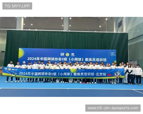 网球训练营与国际教练团签署交流协议，国家网球教练